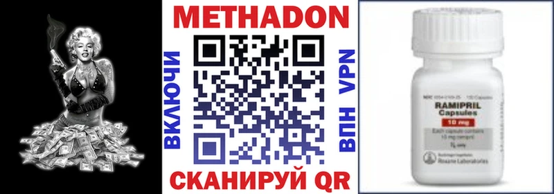 купить  цена  KRAKEN   Метадон белоснежный  Звенигово 