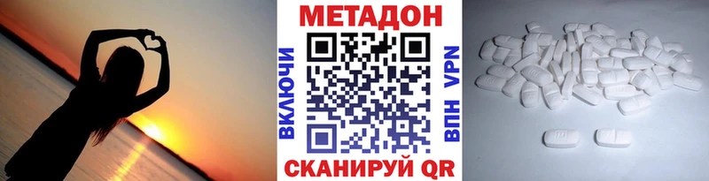 Метадон мёд Звенигово